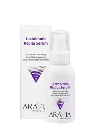 Сыворотка для лица ревитализирующая с лактобионовой кислотой REVITA LACTOBIONIC SERUM, 100 мл ARAVIA Professional