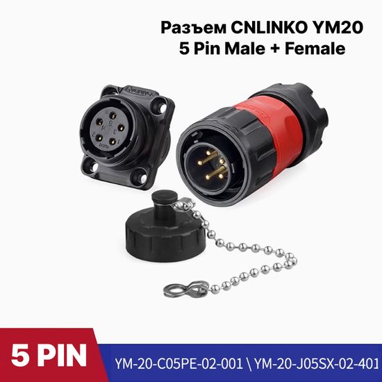 Водонепроницаемый разъем Cnlinko YM-20 5Pin Male+Female IP68