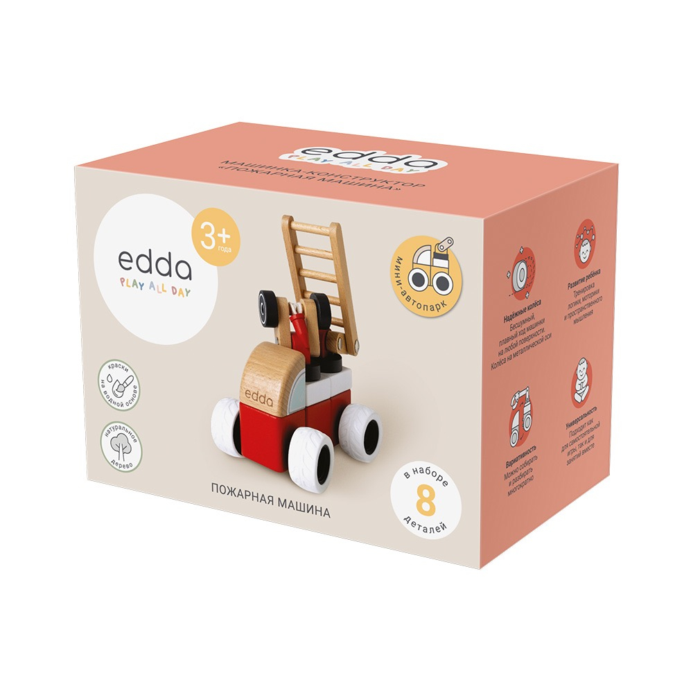 Машинка-конструктор edda, Пожарная машина