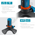 GRINDA RX-2, с шестерённой передачей, пластиковый, на подставке, стационарный распылитель, PROLine (429303)
