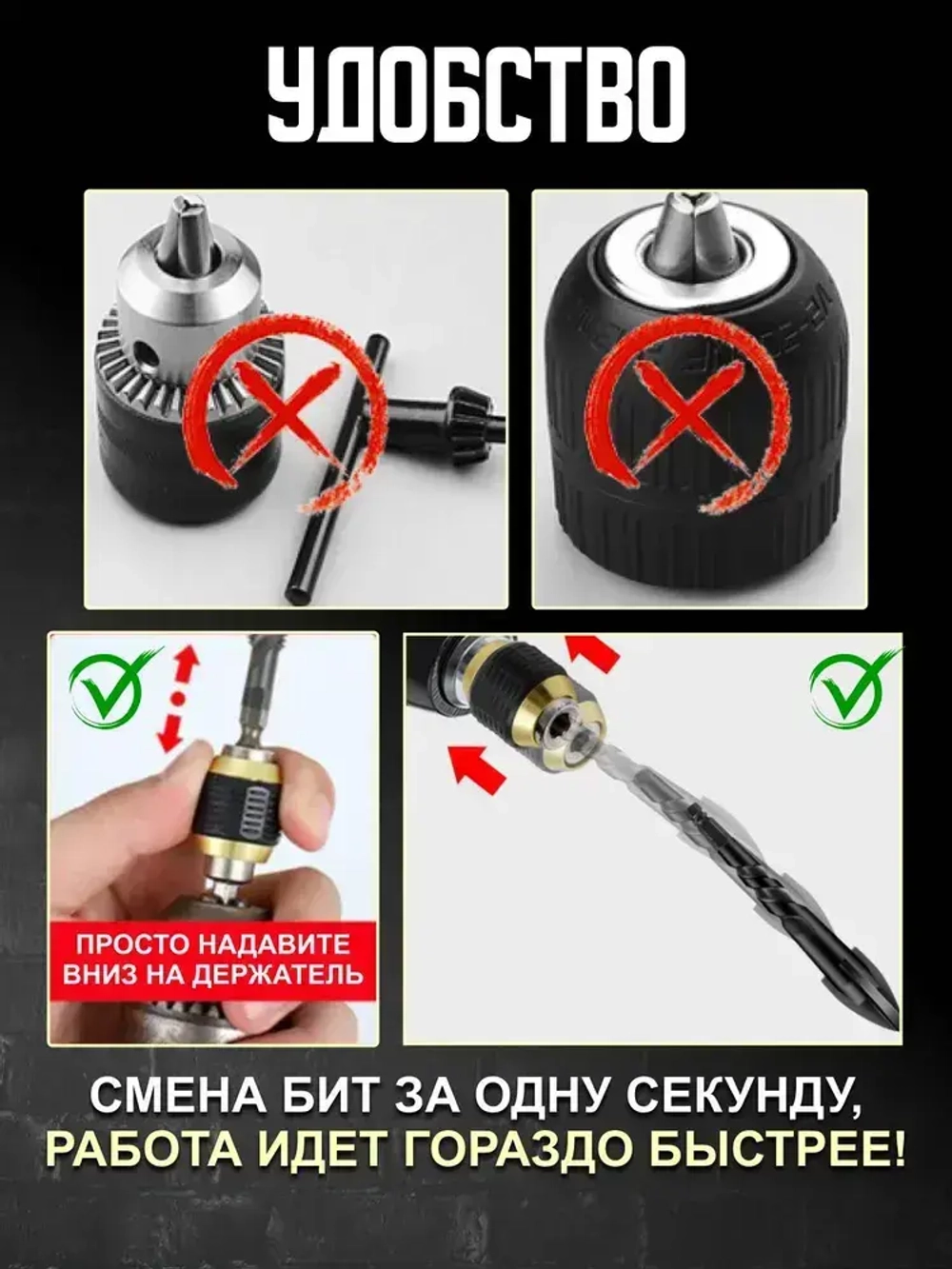 Магнитный держатель для бит. Адаптер для шуруповерта и дрели