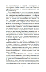 Записки из подполья