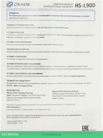 Гарнитура Oklick HS-L900 черный (1532022)