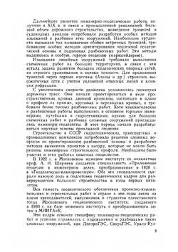 Прикладная геодезия. Основные методы и принципы инженерно-геодезических работ | Г.П. Левчук