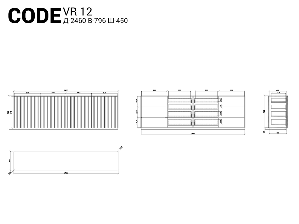Комод на цоколе CODE VR12