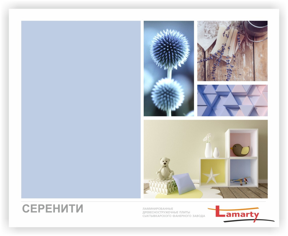 Серенити P Lamarty