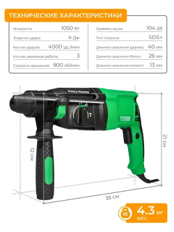 Перфоратор электрический ELECTROLITE П 1050 С НАБОРОМ 3 в 1 ( 1050 Вт, 4 Дж, 3 режима, SDS +, кейс, набор буров )
