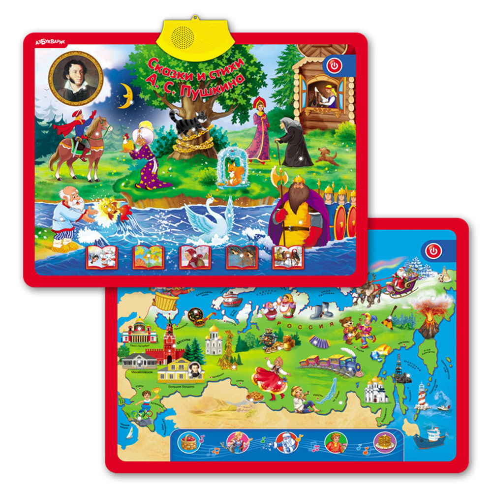 Пушкин + Россия. Двусторонний говорящий плакат