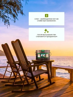 Лак для ДЕРЕВА 0,9 л бесцветный яхтный FARBITEX глянцевый, для наружных и внутренних работ, для мебели