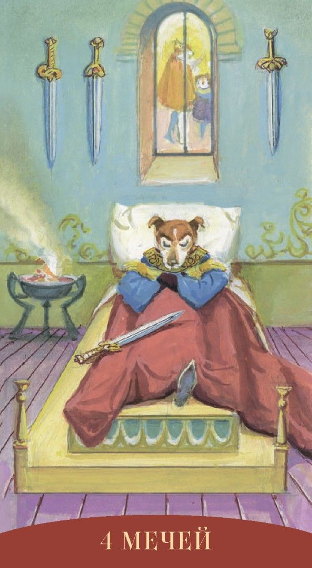 Таро Королевских Существ (RUS)