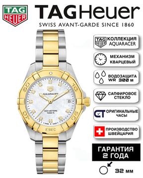 TAG Heuer WBD1322.BB0320 женские часы TAG HEUER AQUARACER