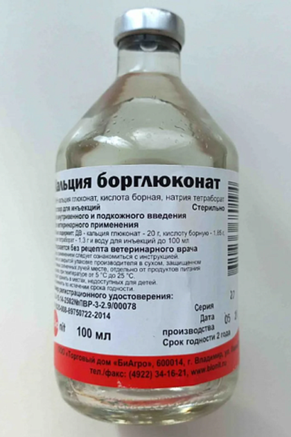 Кальция борглюконат 20%, 100 мл