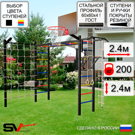 Уличная шведская стенка Sv Sport рукоход с комплектом турник прямой У5085К (Турник/Брусья/Щит баскет/Кронш бокс/Канат/кольца/лестница/Сетка)