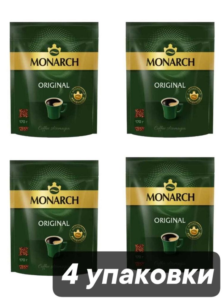Кофе растворимый Monarch Original пакет 170 г x 4 шт