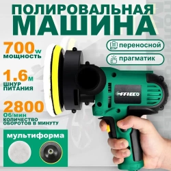 Шлифмашина полировальная сетевая ,Полировальная машинка для автомобиля, регулируемая скорость, 580 Вт, 2800 ОБ/мин, зеленый