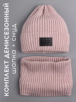 Шапка и снуд для девочки для осени