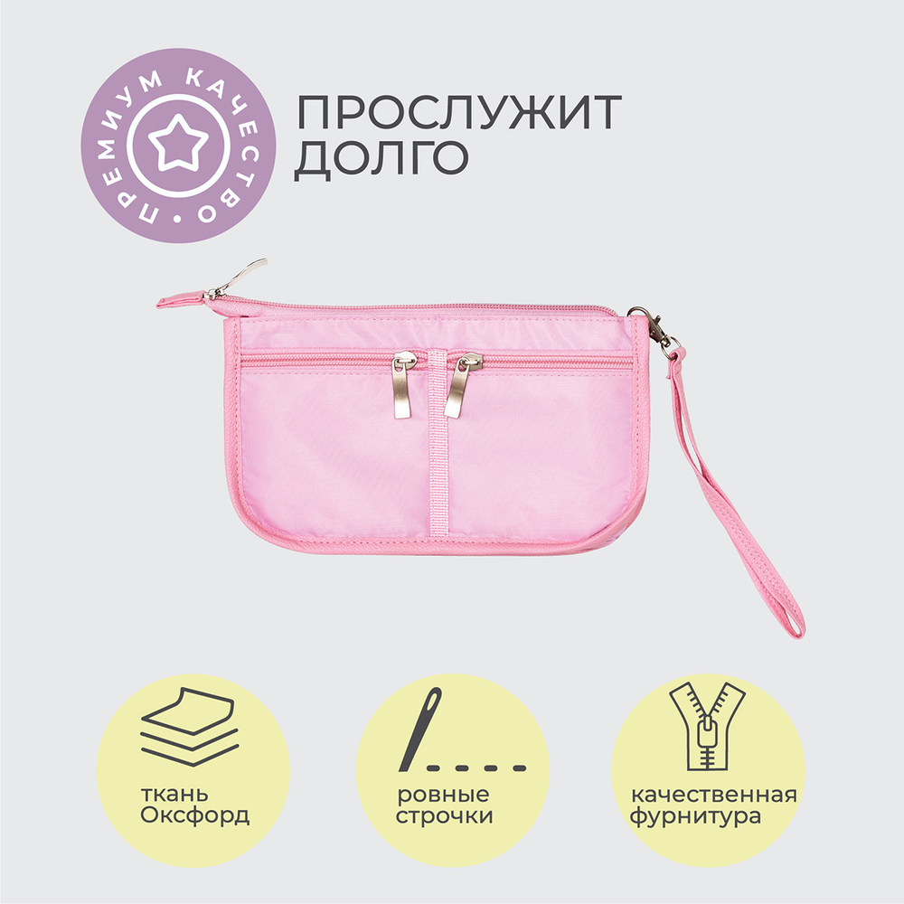 Органайзер для сумки SOFIA mini 22х13х4,5 см, 7 карманов, нежно розовый