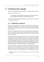 Роберт Мартин рекомендует. Код, который умещается в голове: эвристики для разработчиков