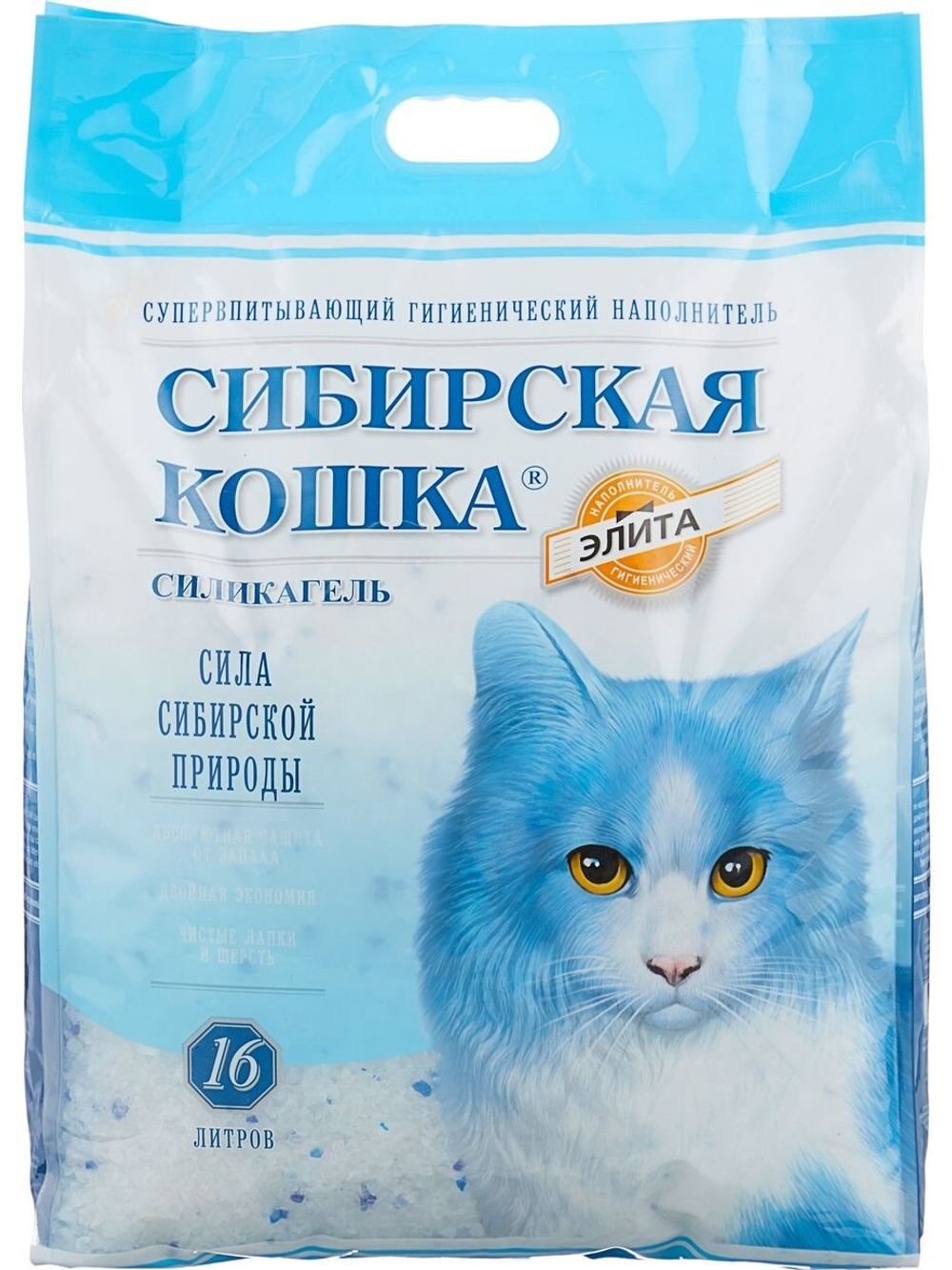 Сибирская кошка Наполнитель силикагелевый Элита (синий), 16 л