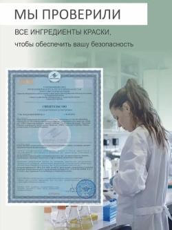 Краска акриловая для стен и потолков интерьерная без запаха моющаяся "Palizh" Сосновый бор 0,2 кг