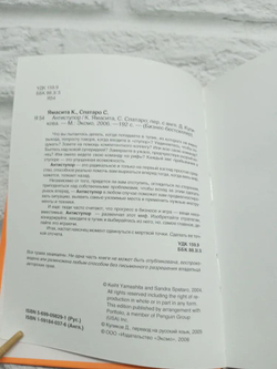 Антиступор. Инструмент лично для Вас, Вашей команды и Вашего мира