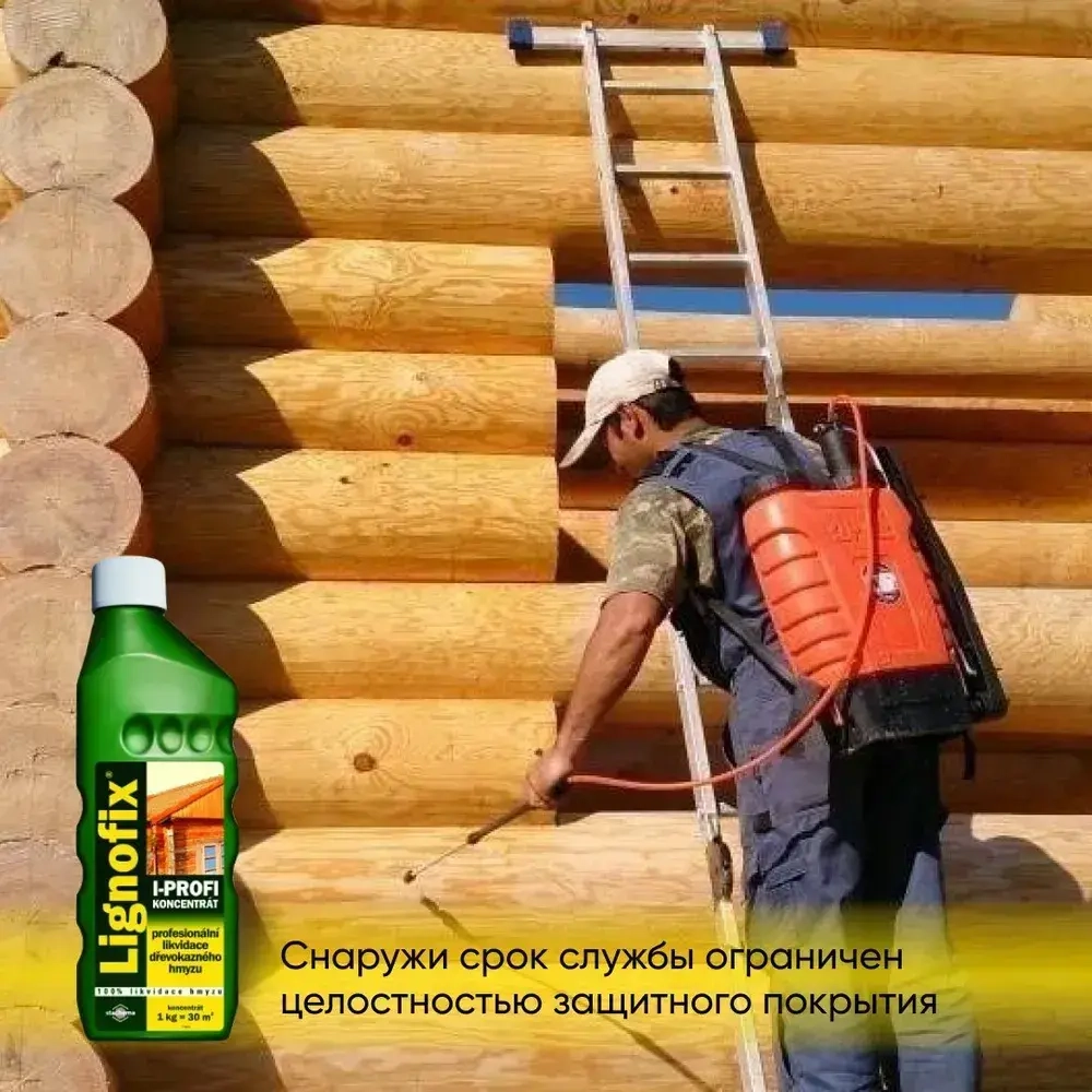 Lignofix Антисептик I-Profi, концентрат, защита древесины от жуков и насекомых, 1 кг