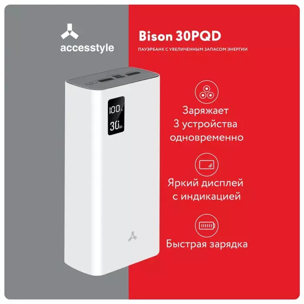 Аккумулятор Accesstyle Bison 30000 mAh, белый