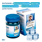 Бальзам для тела Wang Prom Blue Balm синий от варикоза охлаждающий для снижения боли в теле 50 г