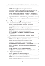 Как сохранить здоровье. Упражнения на каждый день. Просто. Понятно. Наглядно