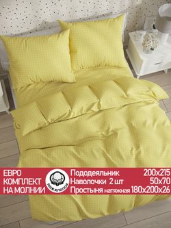 Постельное белье поплин Сказка "Локи (компаньон)" евро  Наволочка 50х70 см 2 шт Простынь на резинке 180x200 см Пододеяльник 200x215 см