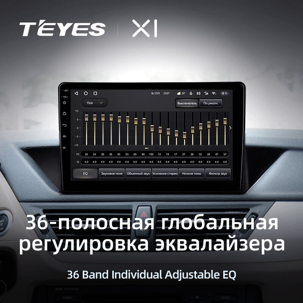 Teyes X1 10,2" для BMW X1 2009-2012