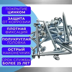 Саморез с прессшайбой 4.2х51 острый оцинк. 1кг