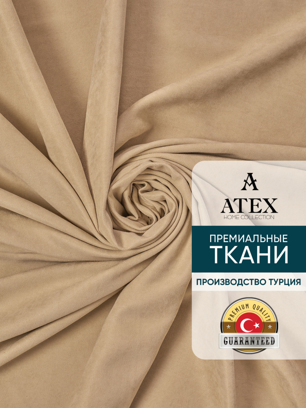 Ткань для штор и интерьера, Канвас, Размер 100*145