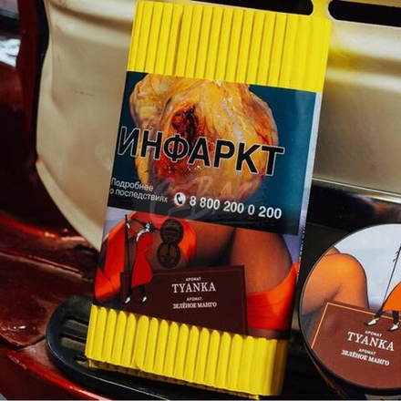 Satyr - Tyanka (100g)