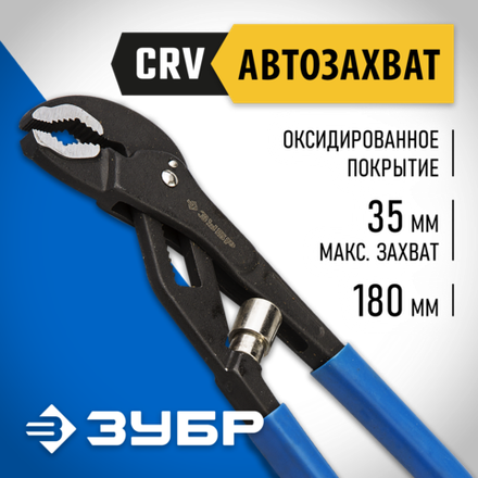 ЗУБР 175 мм, переставные клещи, Профессионал (2243-18)