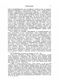 История физики. Часть 2. История физики в Новое время | Ф. Розенбергер