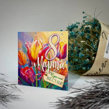 8 марта мини открытки ( в ассортименте)