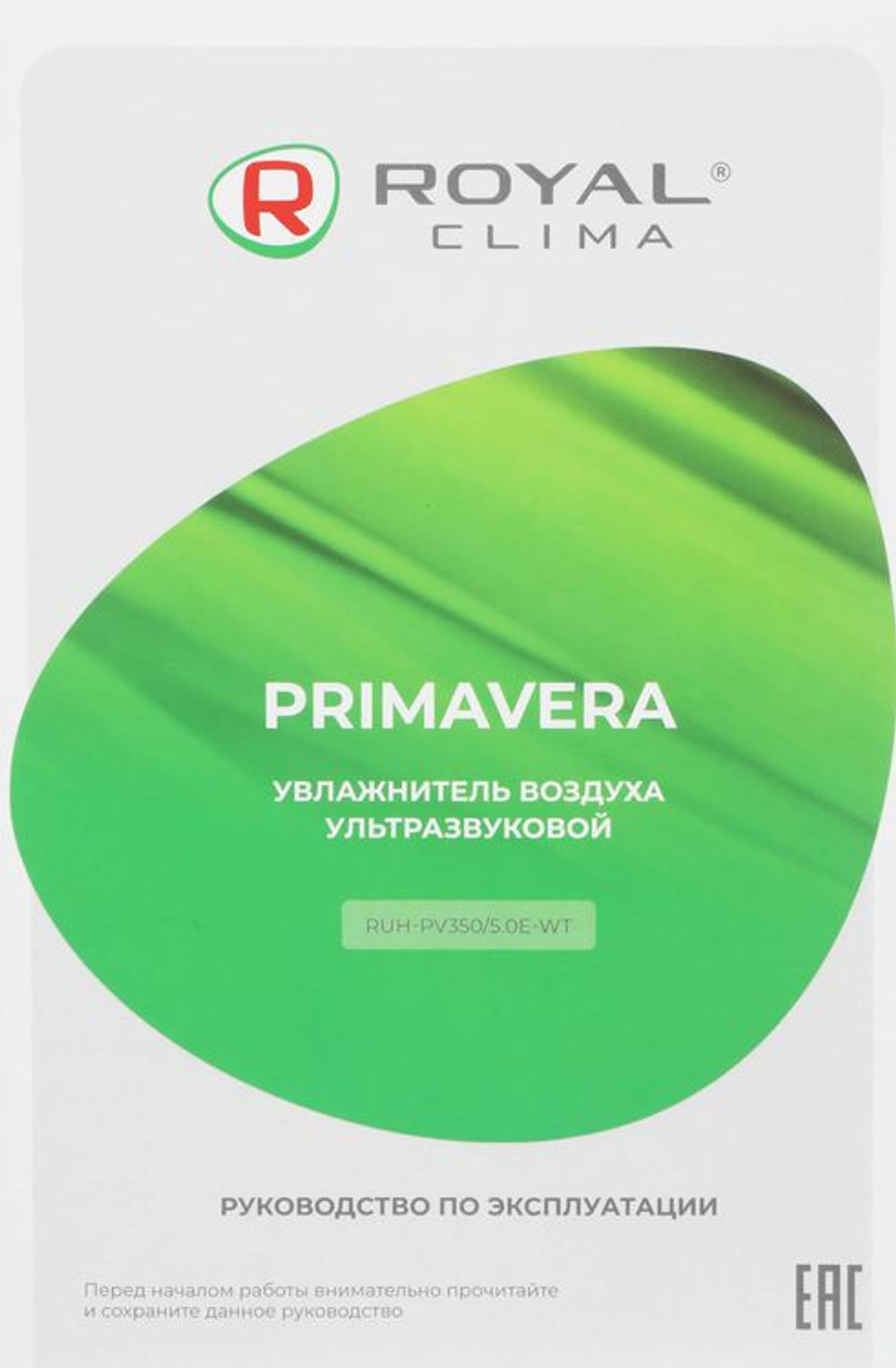 Увлажнитель воздуха ультразвуковой Royal Clima RUH-PV350/5.0E-WT,  5л,  белый