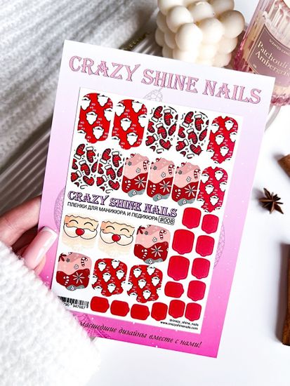 Пленки для маникюра и педикюра Crazy shine Nails #008