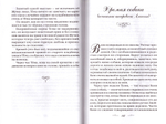Любимым детям. Сборник