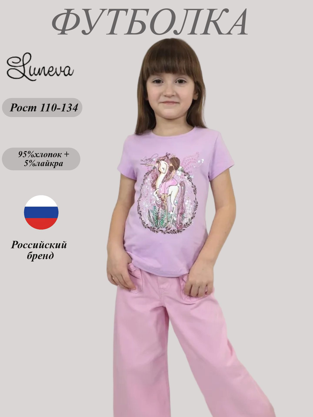 6-64-11 Фуфайка для девочки