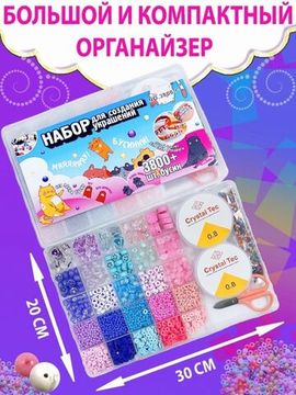 Набор бисера и бусин для создания украшений ( 3800 шт ) , арт. 3800-C