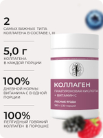 Коллаген пептидный МАМИ с витамином C и гиалуроновой кислотой / Ягодный вкус / 30 порций порошка для здоровья суставов и связок, кожи, волос и ногтей