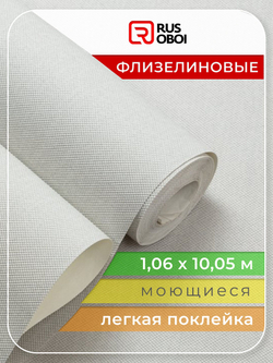Обои виниловые фоновые, однотонные, моющиеся 1,06х10 без подбора рисунка