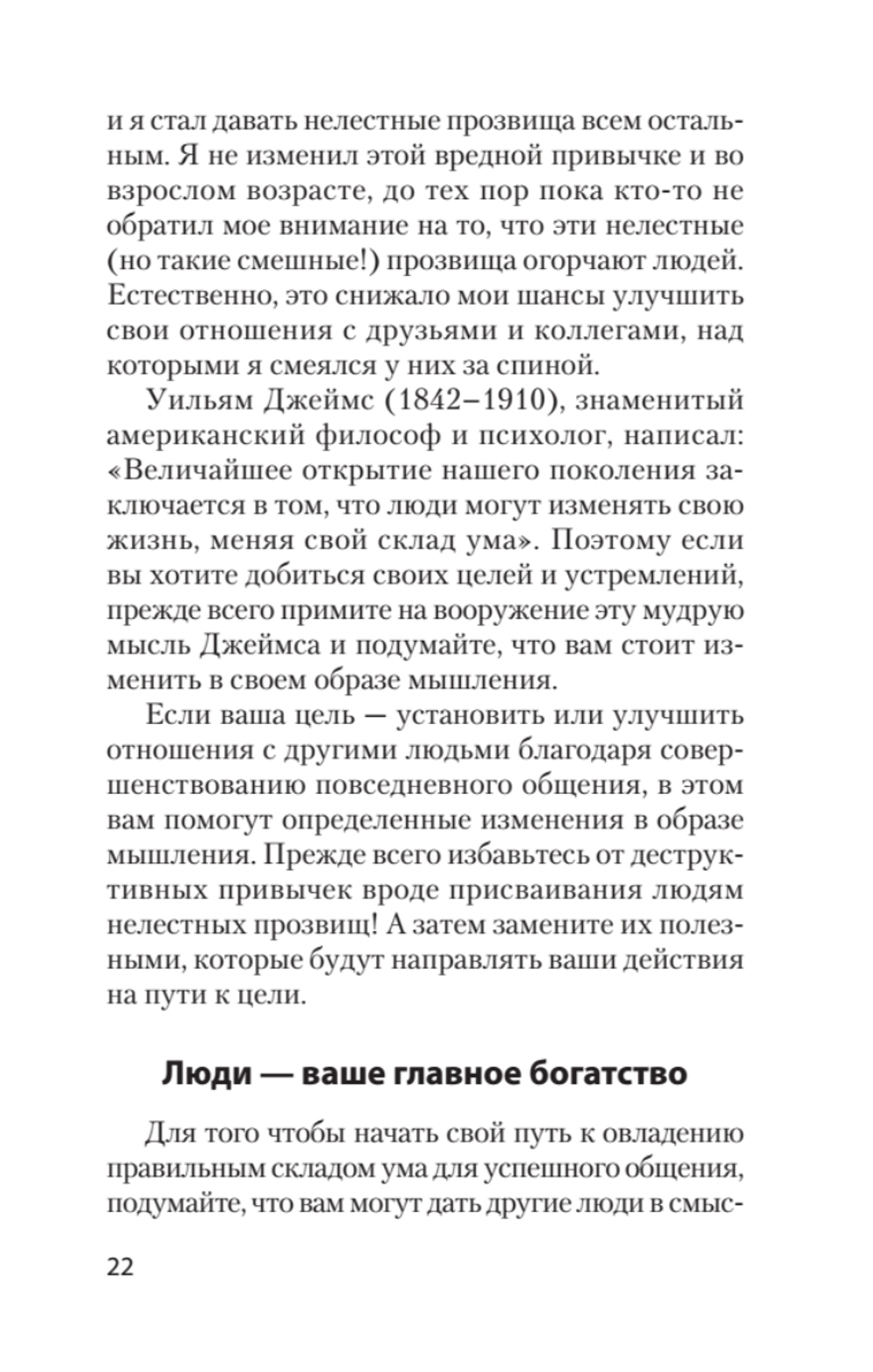 Гений общения. Как им стать?  (#экопокет)