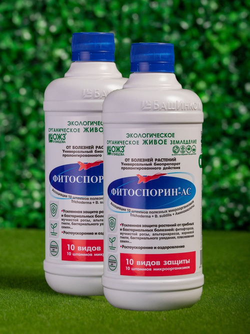 Фитоспорин - АС (0,5 л)