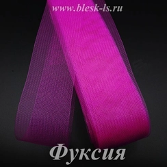 Регилин мягкий, Фуксия