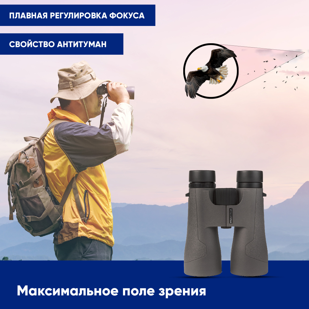 Бинокль Praktica Pioneer R 12x50, водозащищенный, туристический для охоты рыбалки