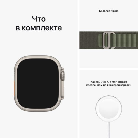 Apple Watch Ultra GPS + Cellular, 49 мм, корпус из титана, ремешок Alpine зеленого цвета, размер S