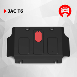 Защита картера АвтоБроня для JAC T6 2018-н.в., сталь 1.8 мм, с крепежом, штампованная, 111.09209.1